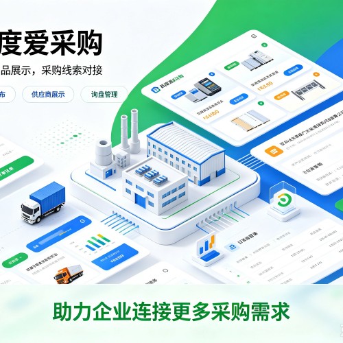 建宁百度爱采购